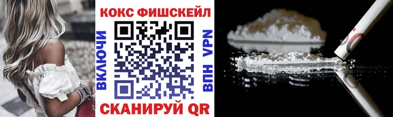 blacksprut маркетплейс  Пионерский  COCAIN FishScale  наркошоп 