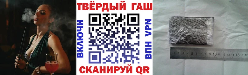 ГАШ Premium  закладка  Пионерский 