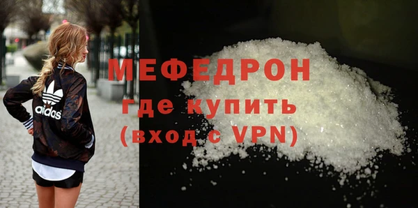 меф Белоозёрский